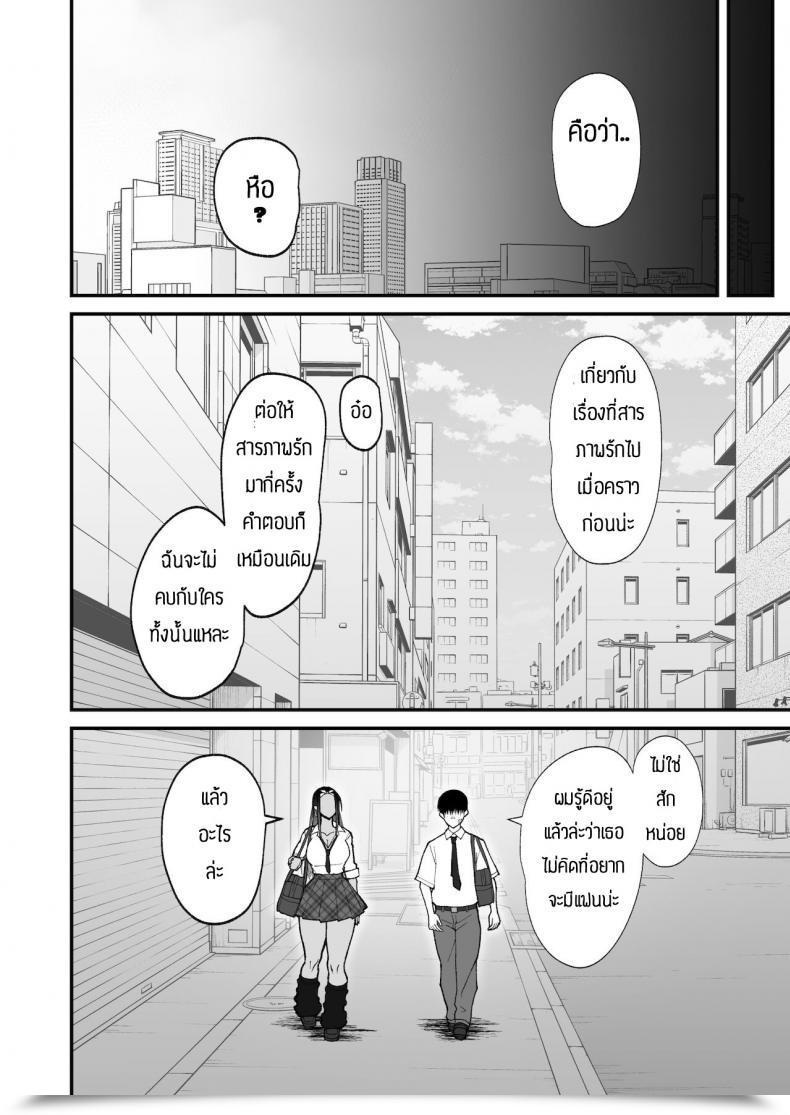 Doujin Harapeko Teishoku Sueyuu Otaku Ni Yasashī Gyaru To Icharabu Suru Hanashi โดจินแปลไทย 97