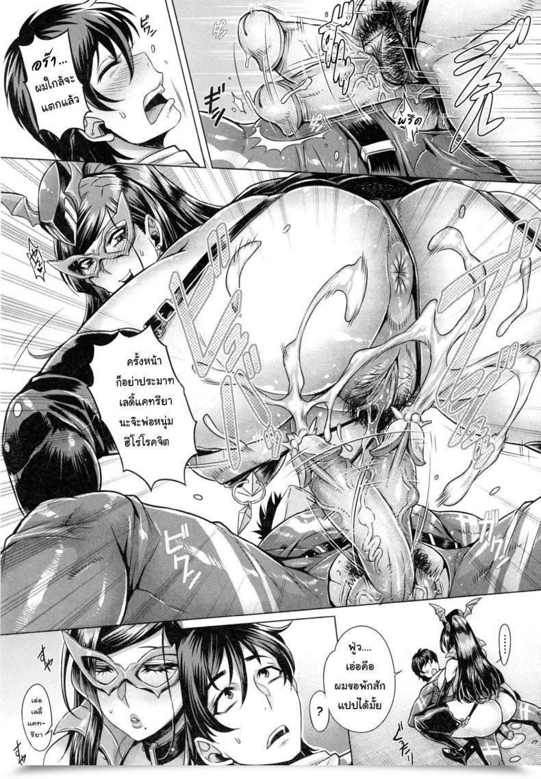 Doujin Momofuki Rio Junyoku Kaihouku Vol. 2 โดจินแปลไทย 17