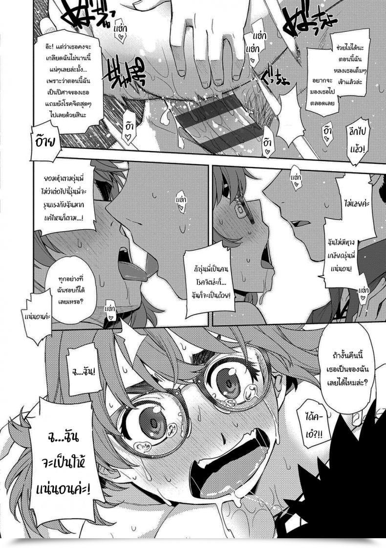 Doujin Satsuki Mikazu Kimi No Megane Ni Koishiteru 1 I Am In Love Together With Your Glasses โดจินแปลไทย 55