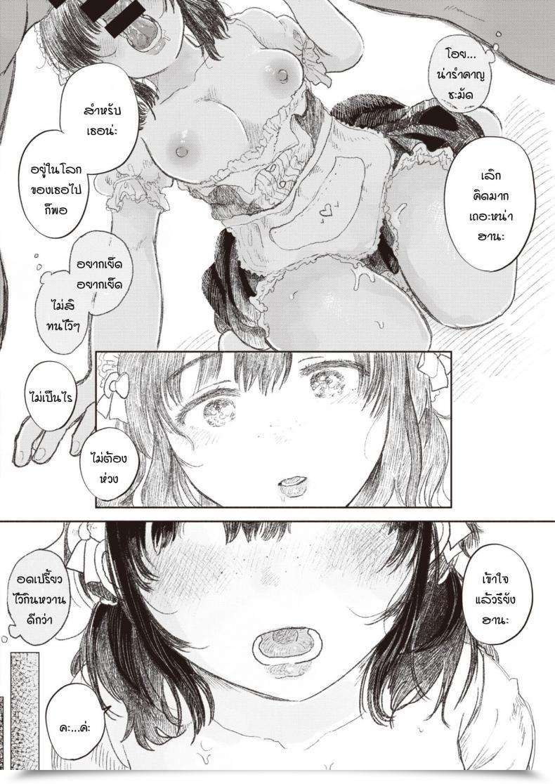 Doujin Momoyamahato Hana, Subete Wa Omae No Naka Ni Aru โดจินแปลไทย 31