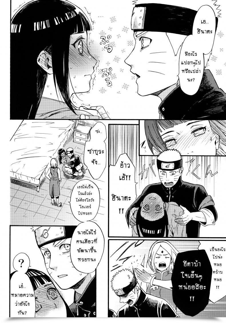 Doujin Shohin-Mei Yome Ga - Ni Narimashite Vol. 1 โดจินแปลไทย 9