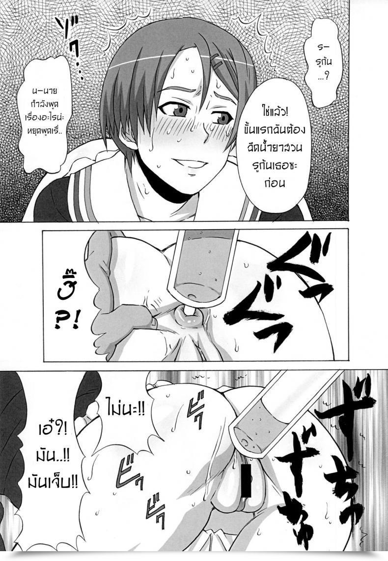 Doujin Boobookid Pip Riko Kantoku Ni Hazukashii Koto Wo Iroiro Shite Mita โดจินแปลไทย 15