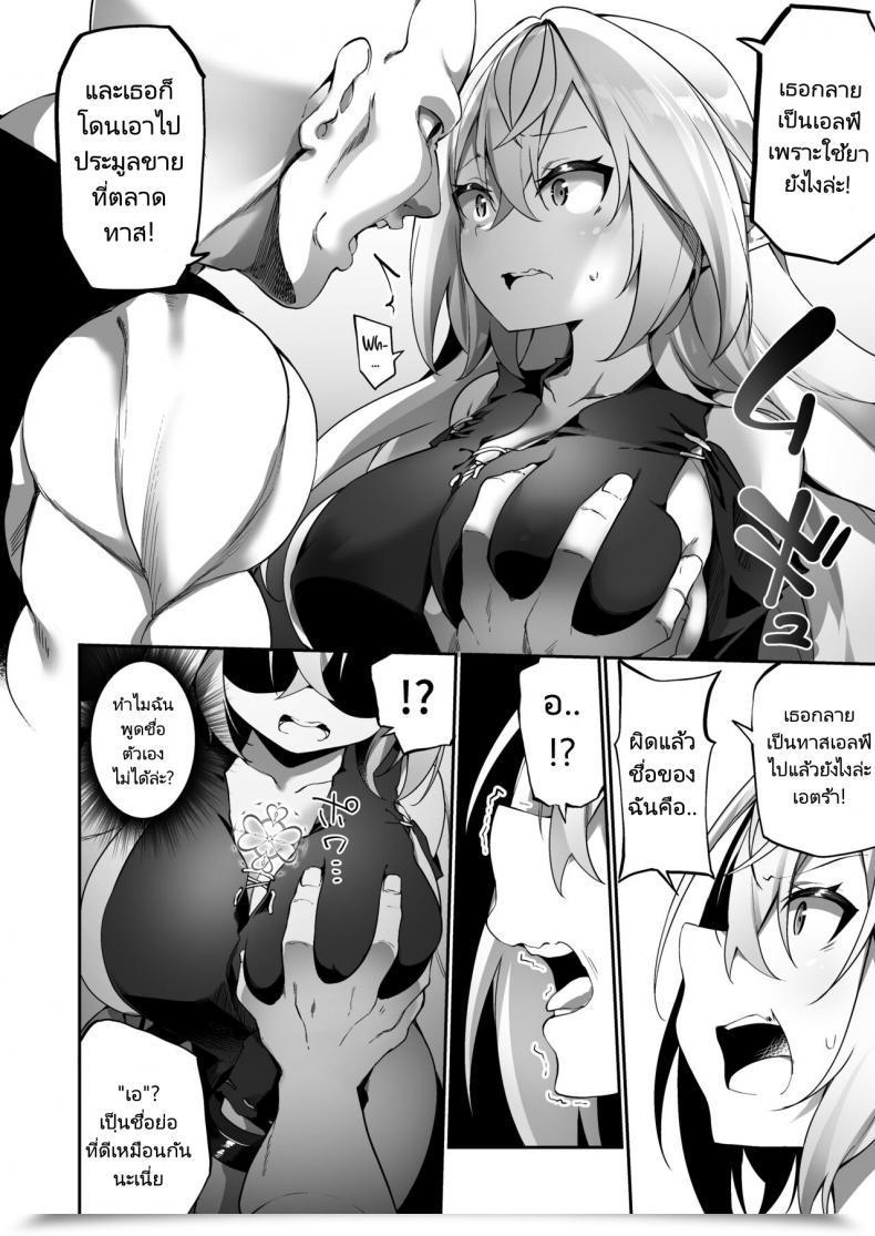 Doujin Slime No Kanmuri Kanmuri Elfka No Kusuri Elvification Drug โดจินแปลไทย 13
