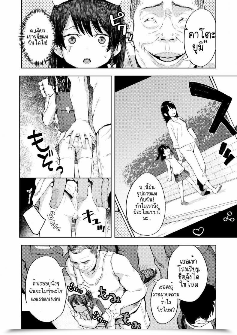 Doujin Nexus Koubou Arumamai Ayuka Namaiki Ojou-Sama E No Choukyou No Susume โดจินแปลไทย 13