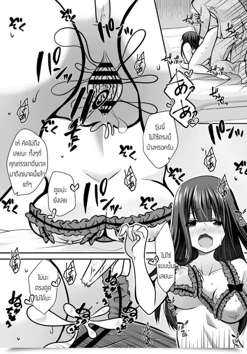 Doujin Akira Minase Kanojo Ga Megane Wo Hazusu Toki โดจินแปลไทย 27