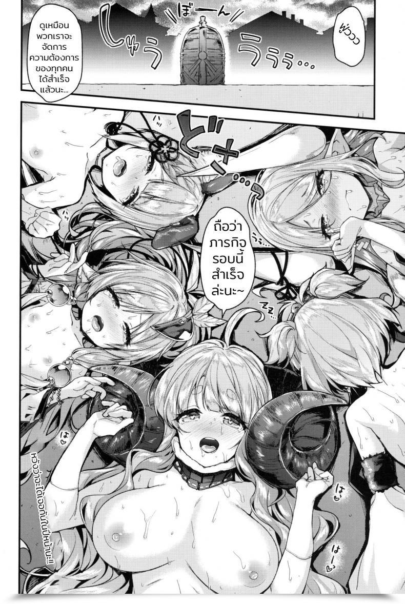 Doujin Ichinose Ichinose Land Bonbon Kaikai โดจินแปลไทย 39