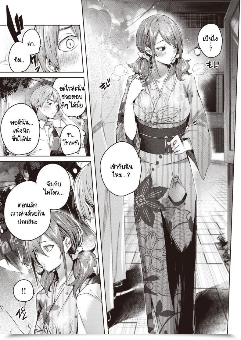Doujin Kakao Metamorphose โดจินแปลไทย 13