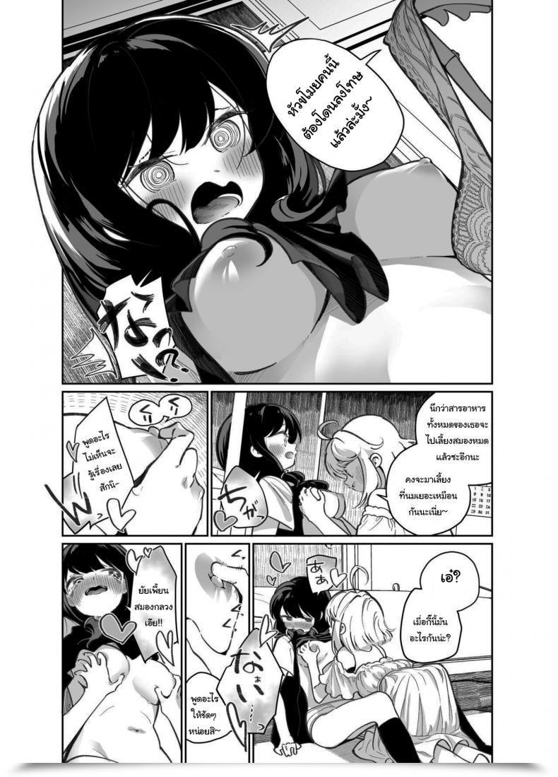 Doujin Home Saibai Mochi Shiratama Moti Ano Mesugaki Ni Kachitai - I Wanna Win In Opposition To That Little Bitch โดจินแปลไทย 19
