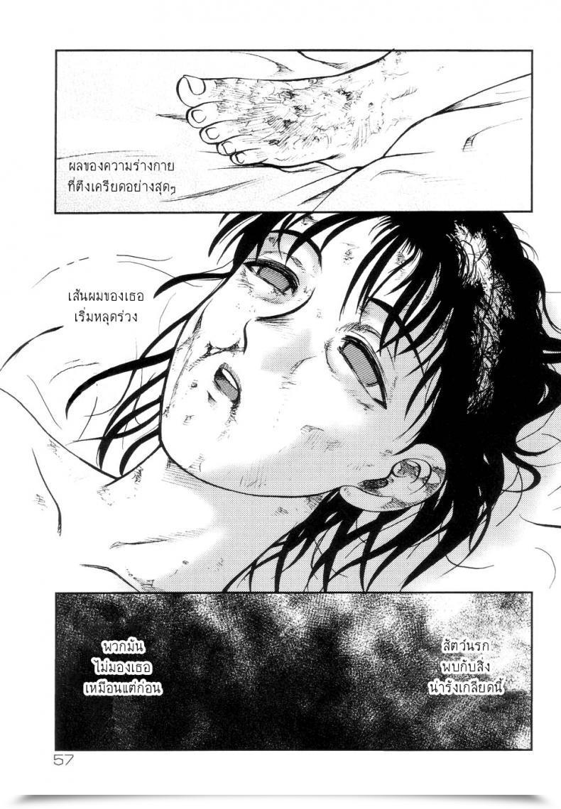 Doujin Uziga Waita Fashionable Tales Of The Weird Schoolgirl In Concrete Vol. 4 โดจินแปลไทย 5