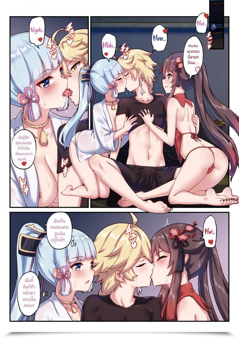 Doujin Longow Flintlock The Traveler'S Wives Hu Tao โดจินแปลไทย 9