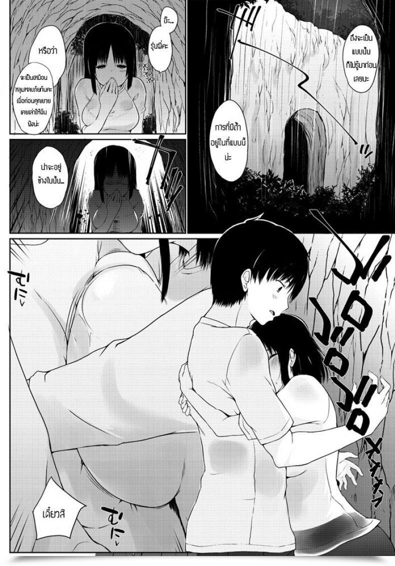 Doujin Kaiduka Amaoto โดจินแปลไทย 3