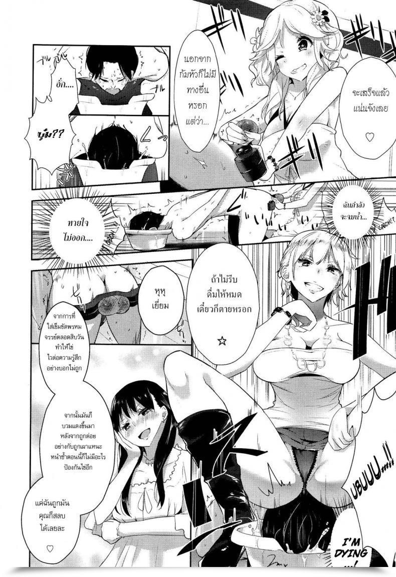 Doujin Mame Stigma! Zenpen Vol. 1 โดจินแปลไทย 31