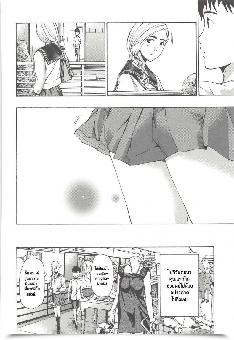 Doujin Asagi Ryu Boku Ga Mieru Hikari The Sunshine That I See Watashito Iikoto Shiyo โดจินแปลไทย 15