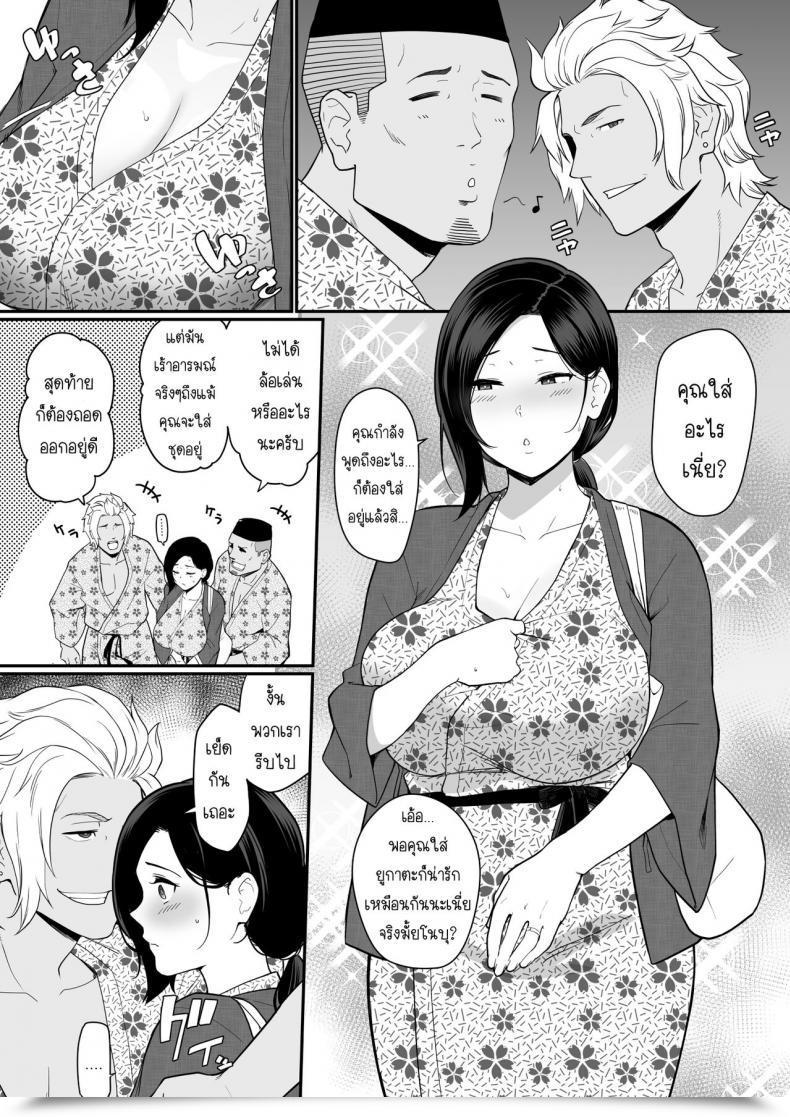 Doujin Nagaremono Andoryu Okaa-San Itadakimasu. 2 Vol. 2 โดจินแปลไทย 63