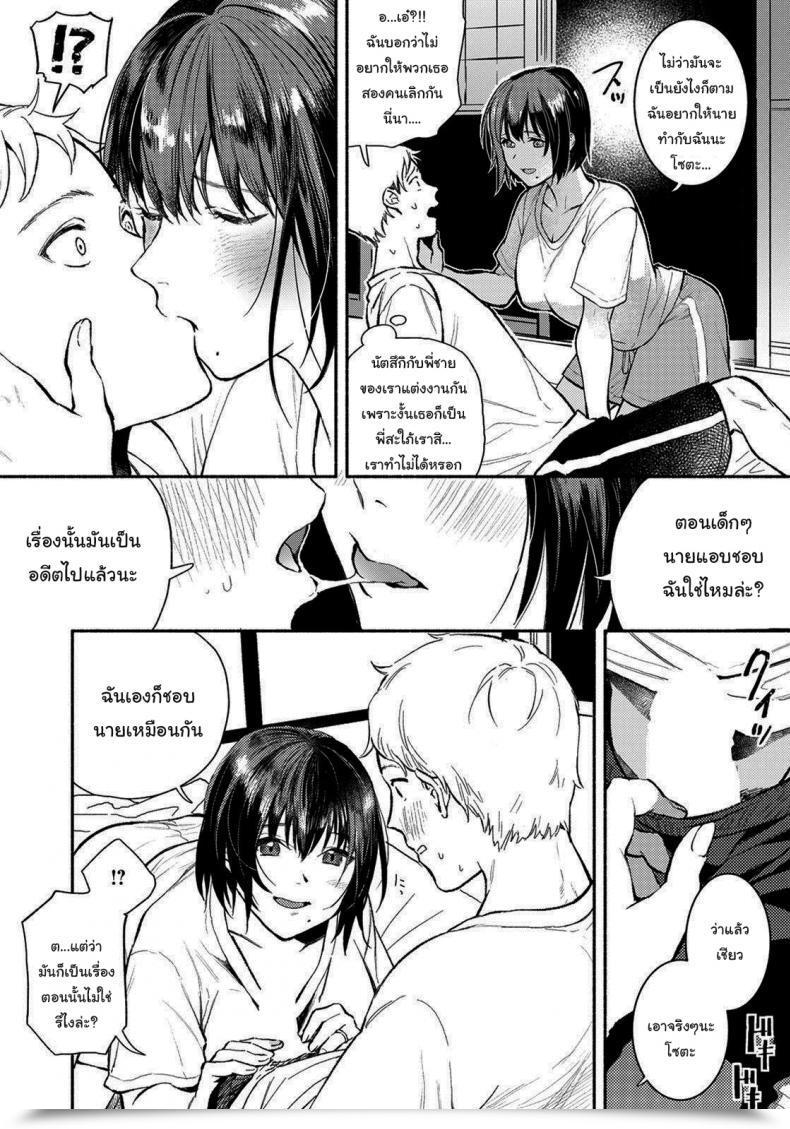 Doujin Imamori Gishi To No Natsu Summer Season With My Sister-In-Law Angel Membership 2021-10 โดจินแปลไทย 11