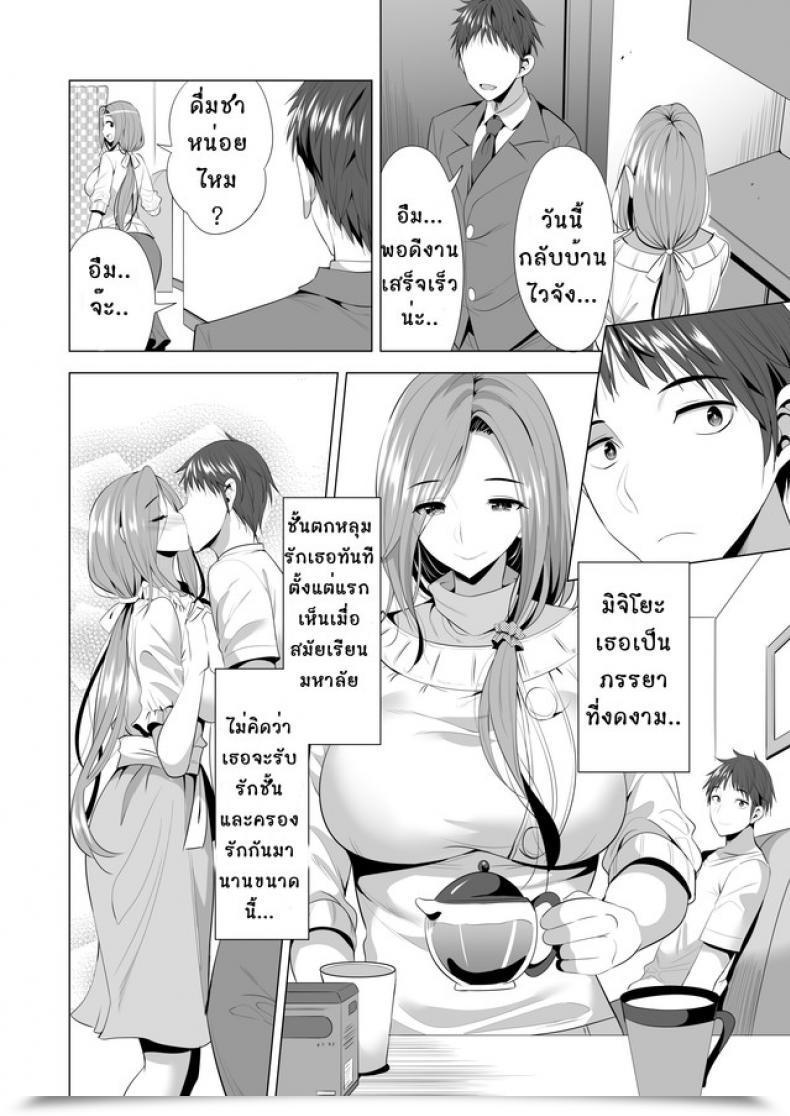 Doujin Maguro Espresso Aburi Salmon Maru Swapping Koushuu โดจินแปลไทย 13
