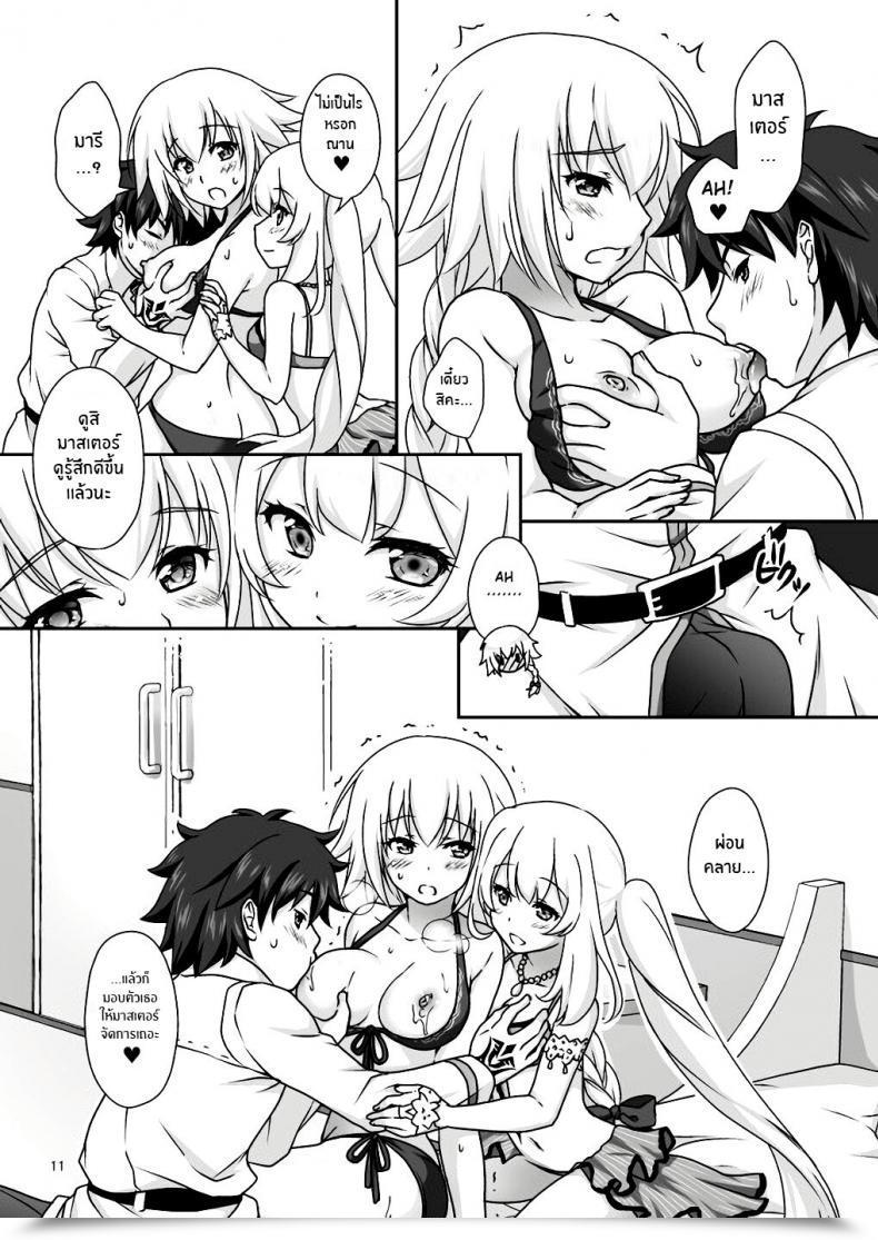 Doujin Marimo-Ya Mori Marimo Jeanne โดจินแปลไทย 19