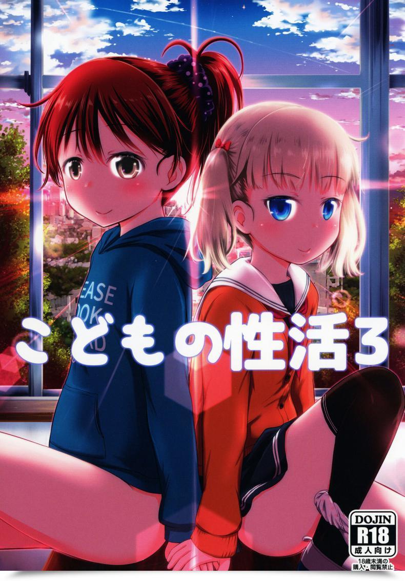 Doujin Kidoukan Kidou Muichi Kodomo No Seikatsu Vol. 3 โดจินแปลไทย 43