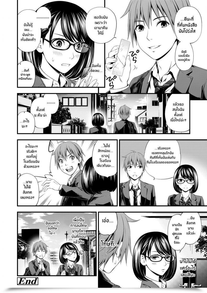 Doujin Suzuki Hinomi Bunkei Joshi To Kashita Hon The Literature Lady And The Borrowed Ebook Bukiyou Datte Ii Yone โดจินแปลไทย 39
