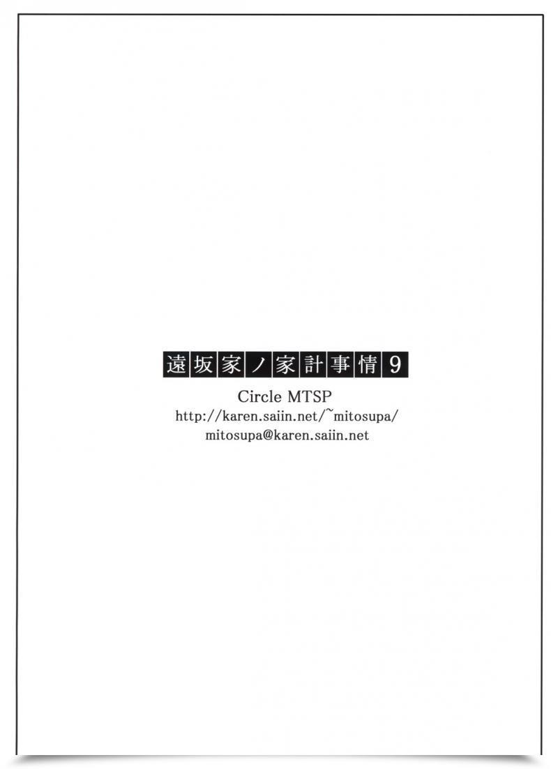 Doujin C71 Mtsp Jin Tohsaka-Ke No Kakei Jijou Destiny/Keep Evening Vol. 9 โดจินแปลไทย 45
