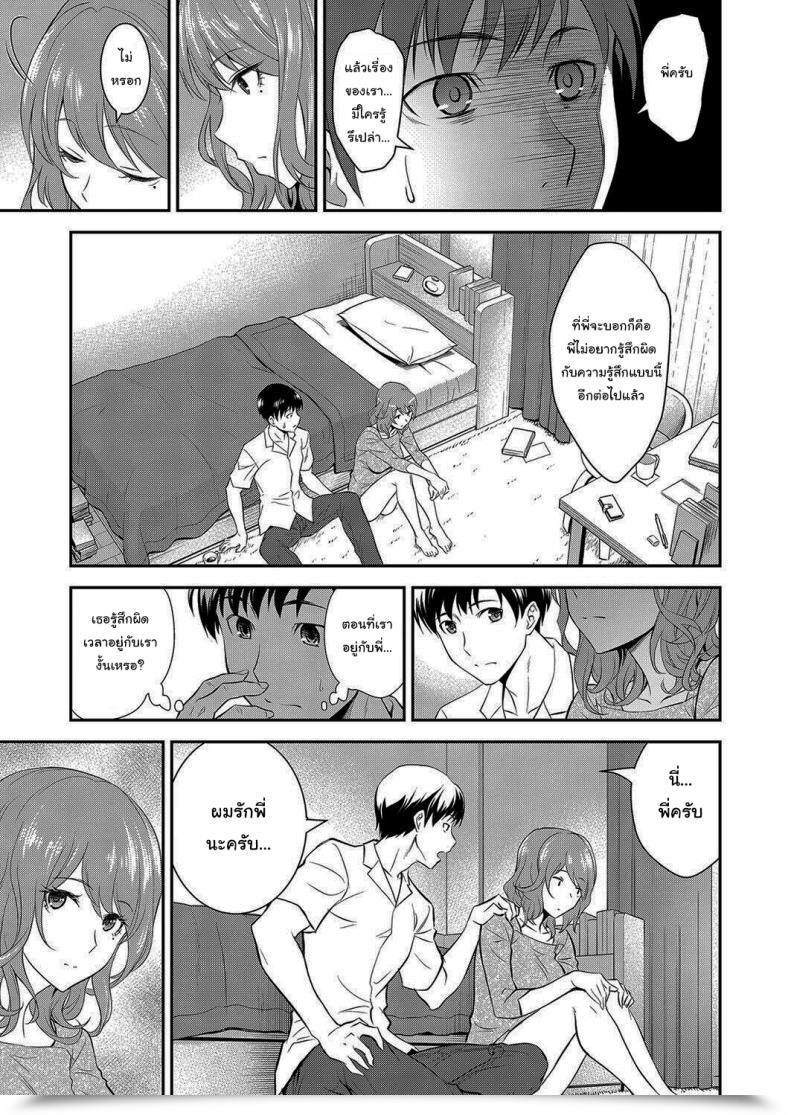 Doujin Aoki Kanji Houtekini Mondainai Anetono Kankei โดจินแปลไทย 13