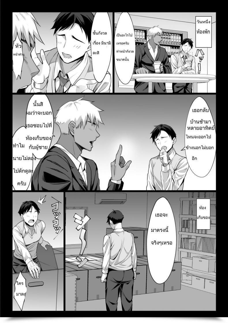 Doujin Chinpan-Bu Chinpan Niizuma Joushi Wa Buka No Chinpo De Do-M Ochi โดจินแปลไทย 55