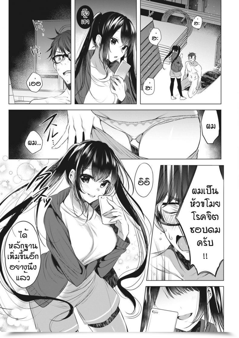 Doujin Amamiya Mizuki Joshi Manechan Nekketsu Do S Shidou โดจินแปลไทย 25