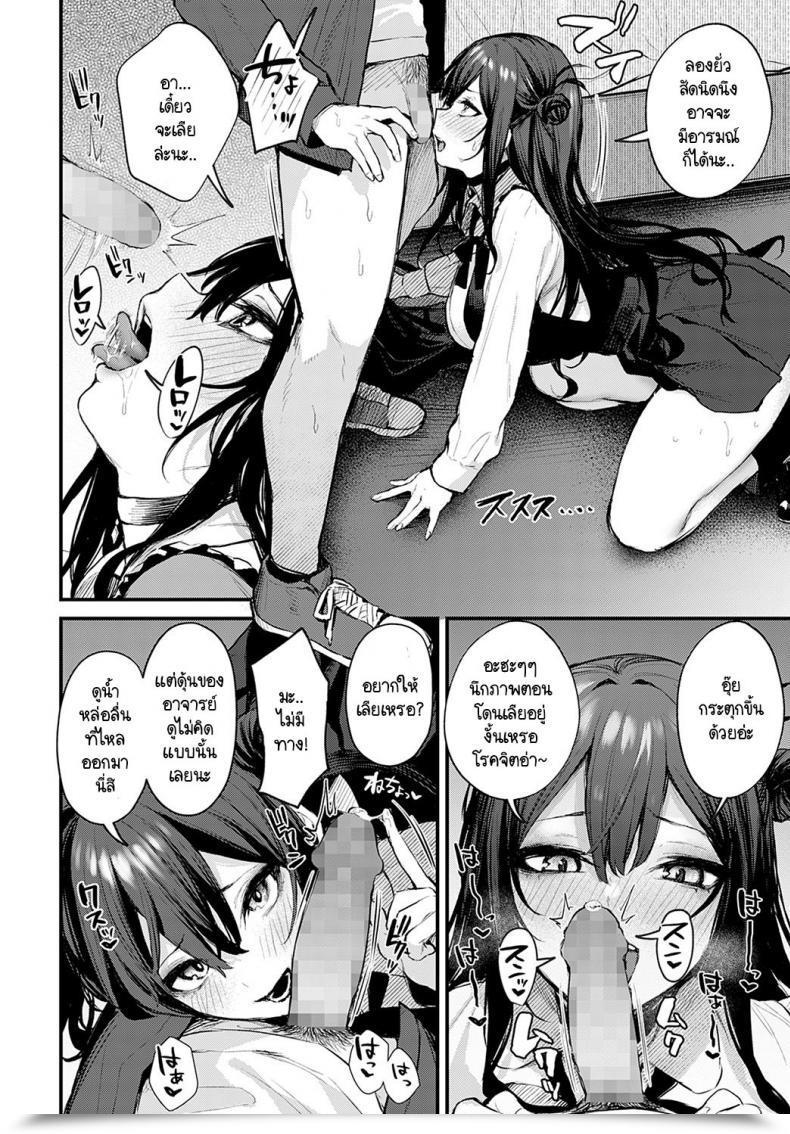 Doujin Danimaru Waruiko No Shitsuke โดจินแปลไทย 23
