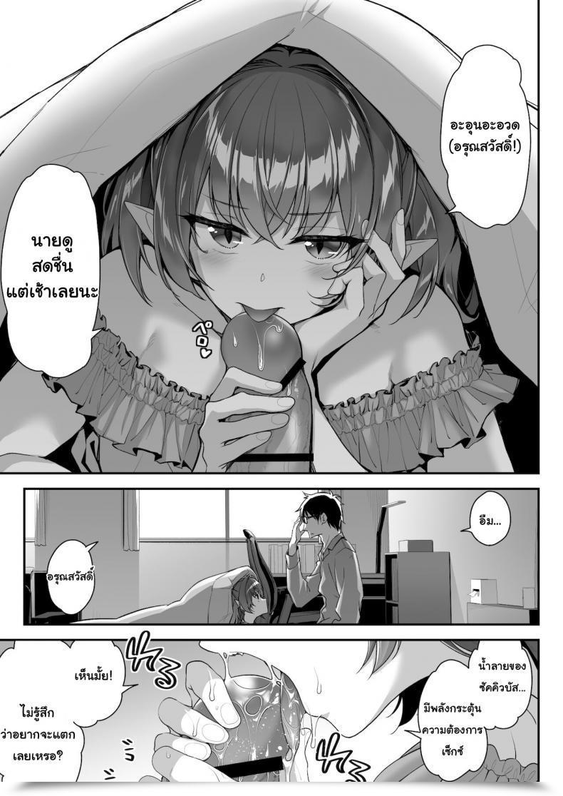 Doujin Ichinose Land Zako Succubus-Chan Wa Semen Ga Hoshii No! โดจินแปลไทย 19