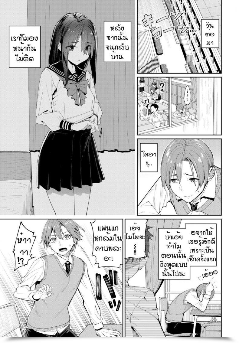 Doujin Asamine Tel Tanezuke Complicated! โดจินแปลไทย 5