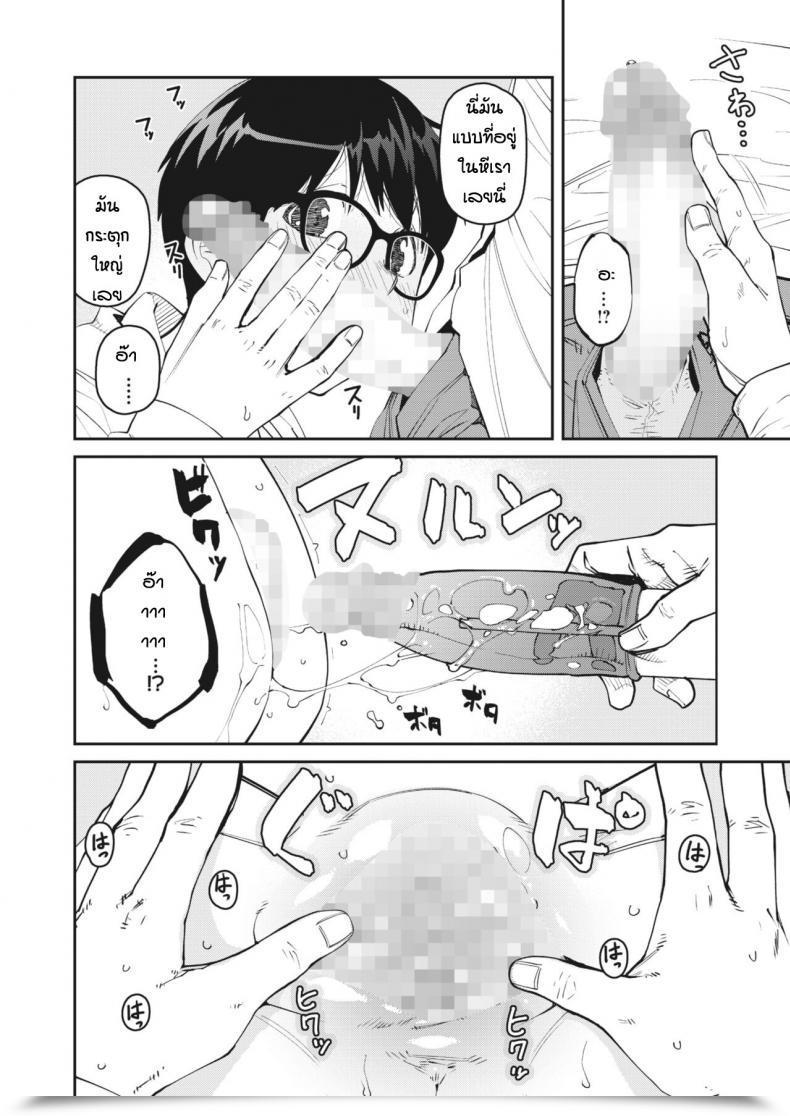 Doujin Shimimaru Ro-Ta Otoshita Dake Nanoni โดจินแปลไทย 35