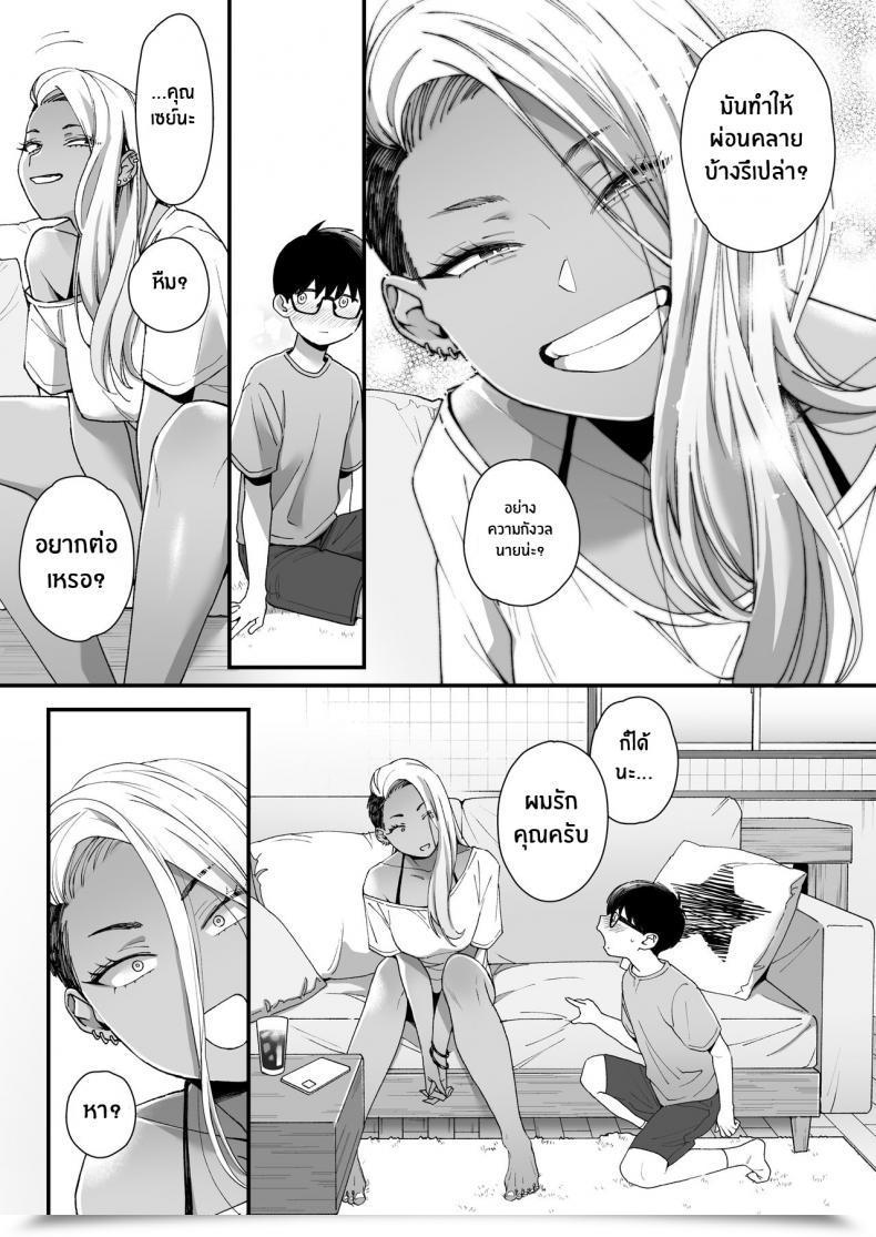 Doujin Misaki Buta Kawaii No Wa Zurui Callin' Me Cute Ain'T Honest โดจินแปลไทย 11