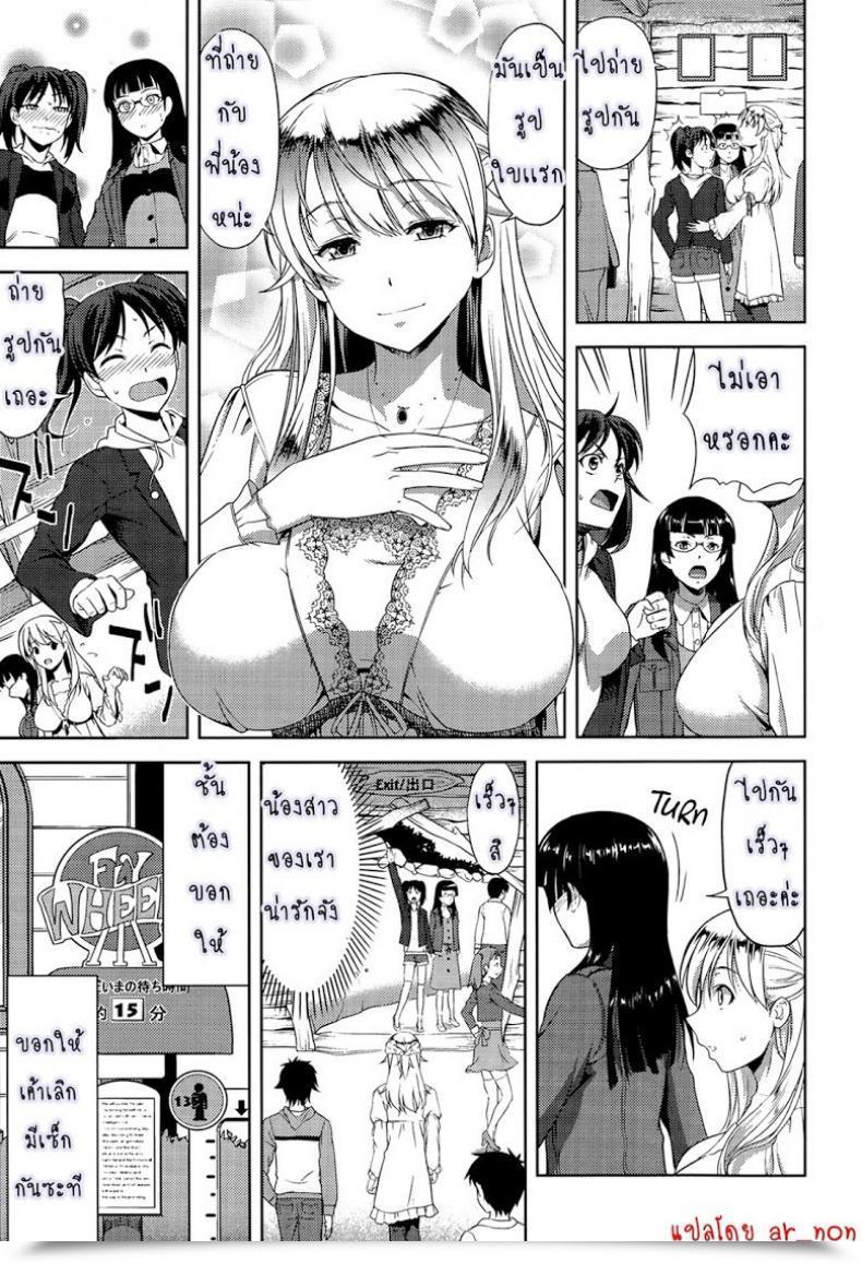 Doujin Takano Yuki Imouto Datte Yome Ni Naritai! Vol. 2 โดจินแปลไทย 9