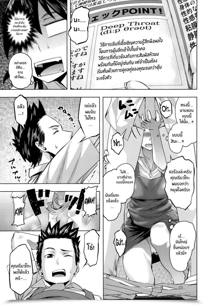 Doujin Magatama Ryouko-San No Goal โดจินแปลไทย 9