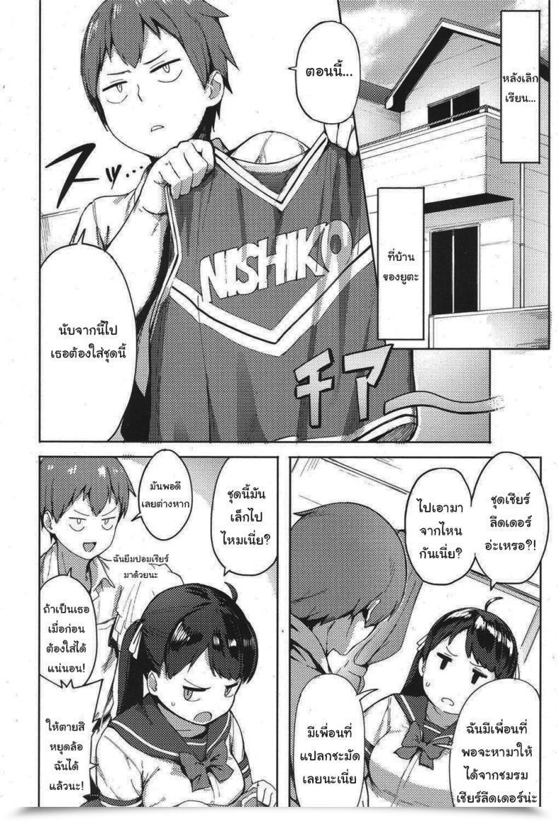 Doujin Accio Niku Niku Fatty! โดจินแปลไทย 11