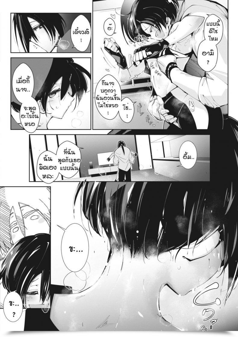 Doujin Mako Kujira Kimi To Ouchi Health โดจินแปลไทย 15