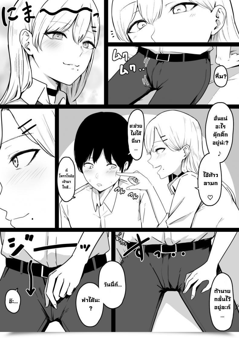 Doujin Shirasudon Dosukebe Jk Gal No Honki Sakusei Squeezed Dry By A Naughty Highschool Gyaru English โดจินแปลไทย 11