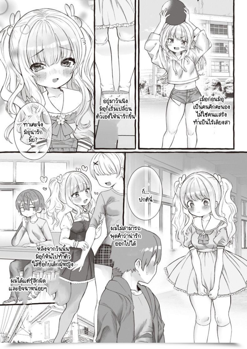 Doujin Yuruchin Kyouso Zoemail Protected โดจินแปลไทย 5