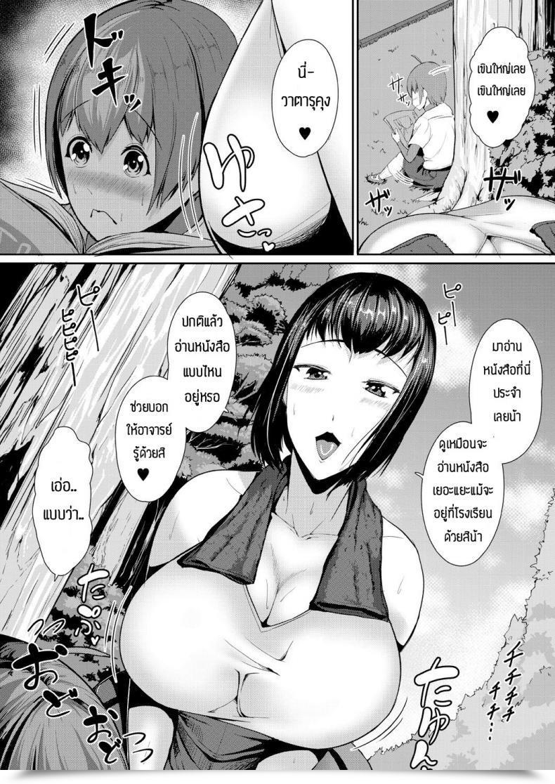 Doujin Amanoha Asagi Daisuki Kobetsu Lesson โดจินแปลไทย 7