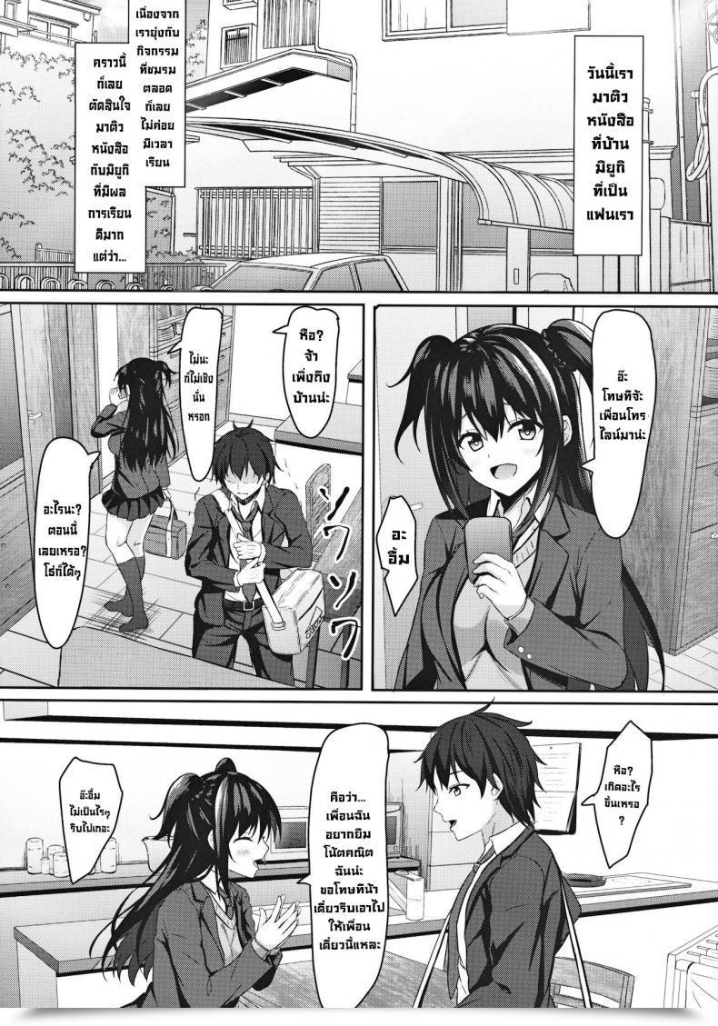 Doujin C97 Akanagi Aikawa Tatsuki Chuugaku 1-Nen No Boku To Koibito No Jk No Onee-Chan First Yr Center Schooler Me And My Girlfriend Jk'S Massive Sister โดจินแปลไทย 7