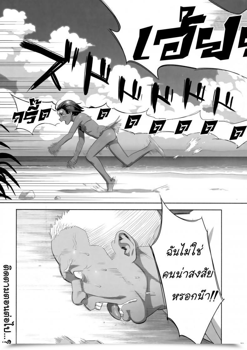 Doujin Kaki Hoshuu Vol. 8 โดจินแปลไทย 59