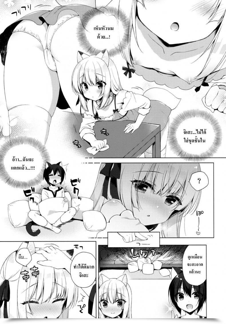 Doujin C93 23.4Do Ichiri Boku No Risou No Isekai Seikatsu - My Best Life In A Distinct World Vol. 3 โดจินแปลไทย 39