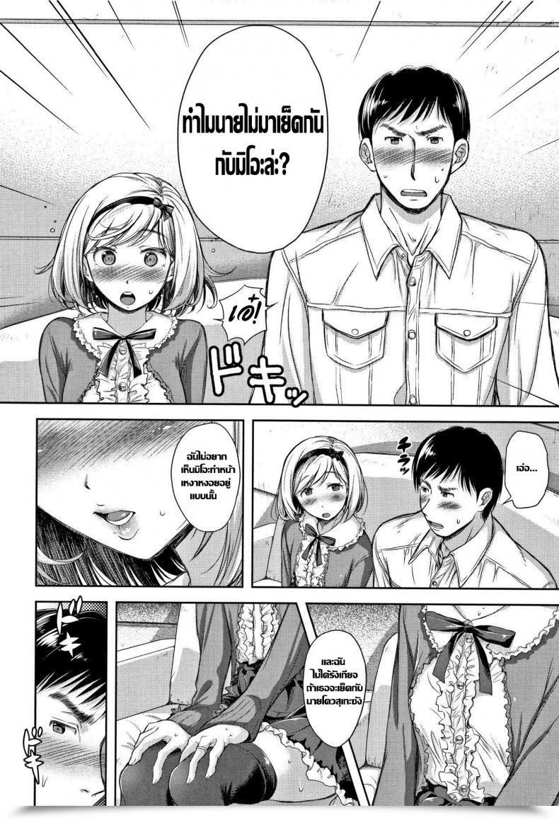 Doujin Shirono Mahiro Tane No Nai Hachi Tsumatorare Vol. 3 โดจินแปลไทย 7