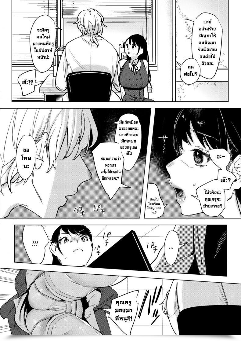 Doujin No. Himitsu No Hokenshitsu The Key Infirmary โดจินแปลไทย 9