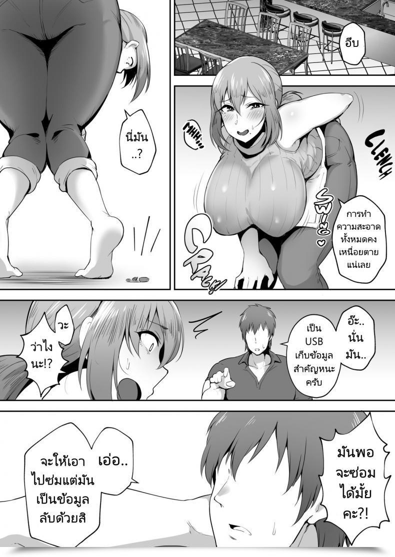 Doujin Gagarin Kichi Yoko Dishonest Vigorous Busty Spouse โดจินแปลไทย 15