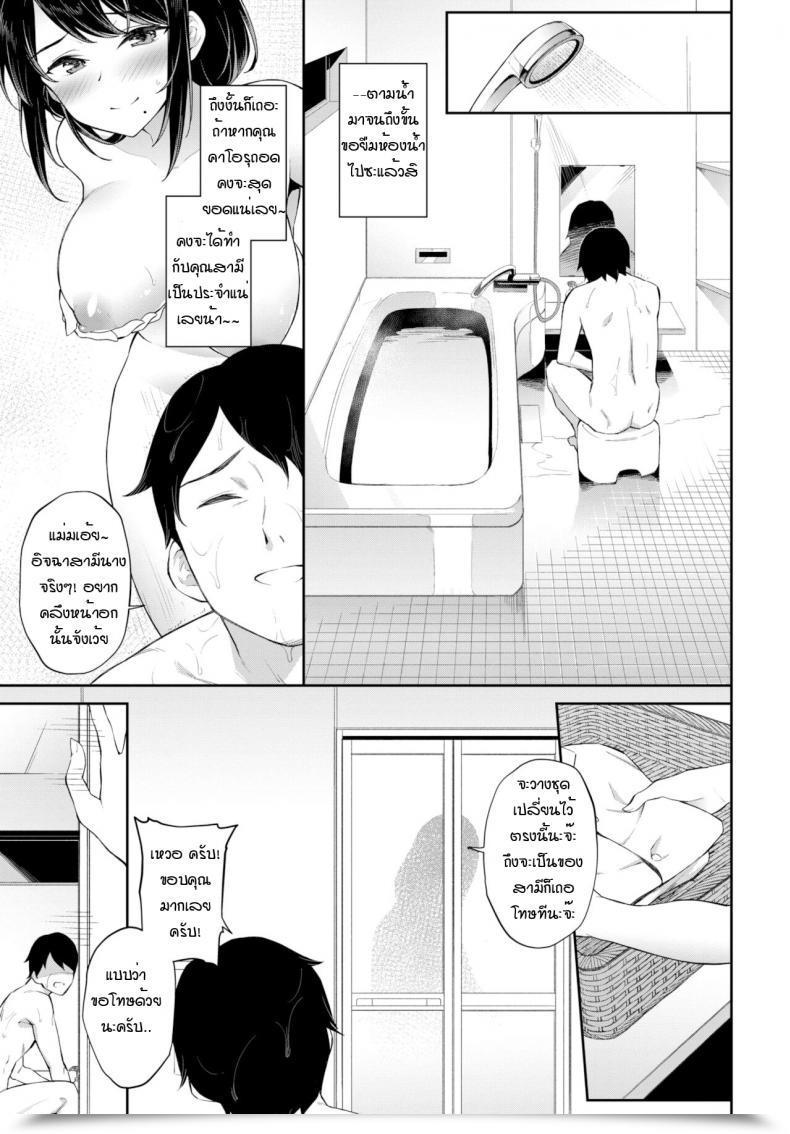 Doujin Soramame San Abunai Rinjin โดจินแปลไทย 5