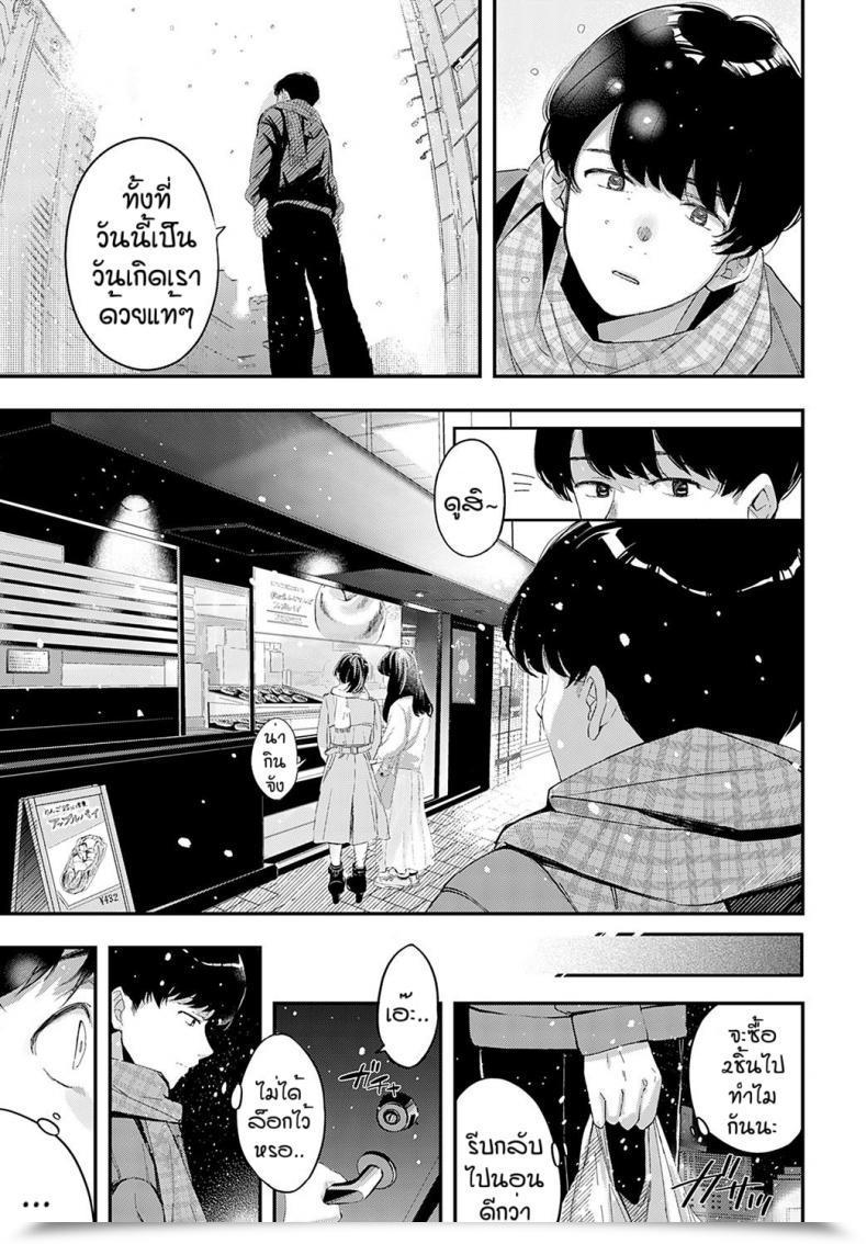 Doujin Naminori Kamome Namayeke Kappurubai โดจินแปลไทย 21