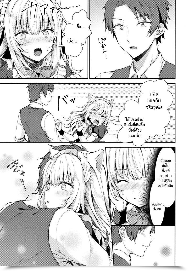 Doujin C97 Tekkamaki Tetsuyama Kaya Moto Dorei No Nekomimi Maid To Shiawase Ecchi Suru Hon โดจินแปลไทย 17