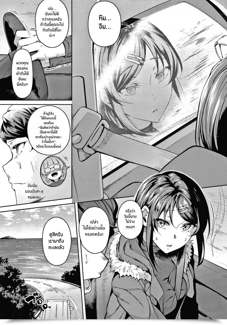 Doujin Mikawaya Second Bridal Midara Fushidara Yomosugara โดจินแปลไทย 5