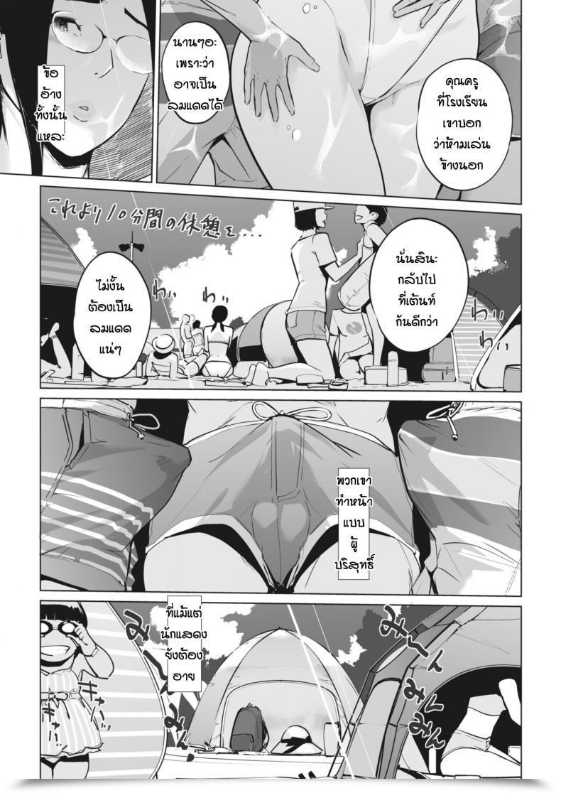 Doujin Clone Ningen Nukegake โดจินแปลไทย 9